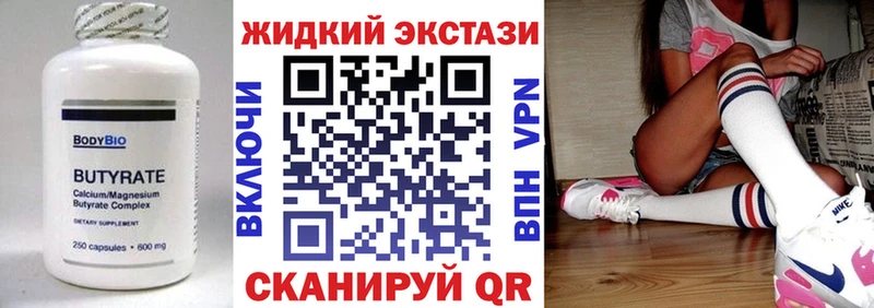 БУТИРАТ Butirat  Советская Гавань 