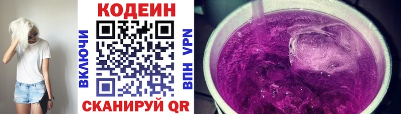 гидра вход  Советская Гавань  Codein напиток Lean (лин) 