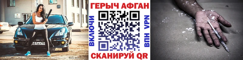 Героин VHQ  Советская Гавань 