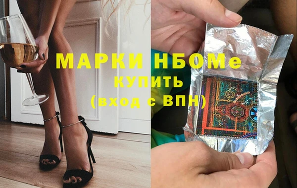 марки nbome Арсеньев