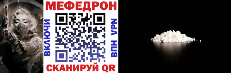 МЕФ мука  как найти закладки  MEGA ссылки  Советская Гавань 
